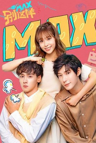 Poster 1 de Série Max, Don't Do This (2020)