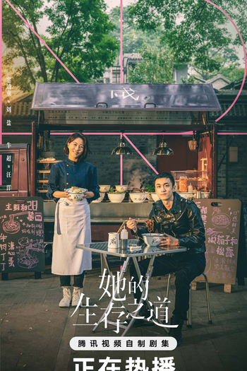  de Série Her (2025)