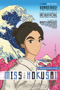 Sarusuberi: Miss Hokusai - Poster / Capa / Cartaz - Oficial 8