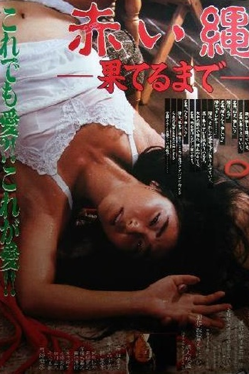 Poster de Filme Red Rope (1987)