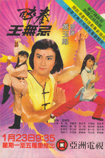  de Série Drunken Fist (1983)