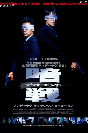  de Filme Jogo da Vingança (1999)