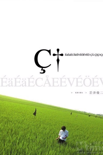  de Filme Tudo Sobre Lily Chou-Chou (2001)