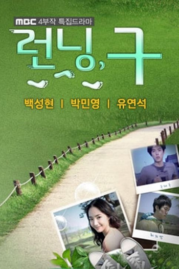 Poster de Série Running Gu (2010)
