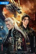 Secret Of Loong Power (龙门诀之大漠风云变)