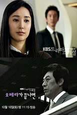 After the Opera (Operaga Kkeutnamyeon)