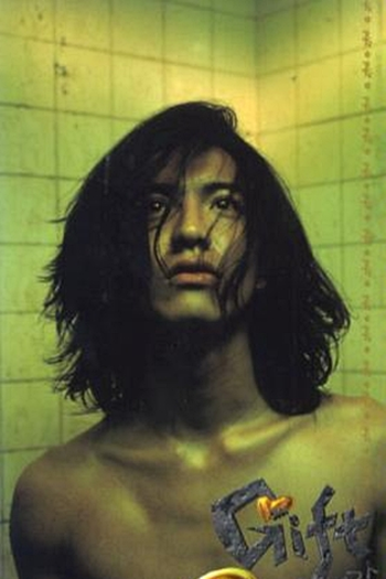  de Série Gift (1997)