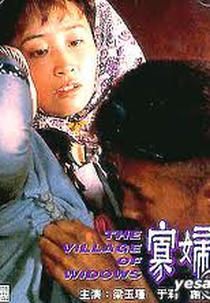 The Village Of Widows (Gua fu cun )