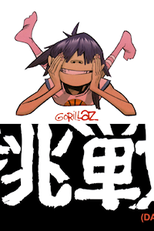 Gorillaz: Dare (Gorillaz: Dare)