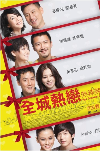  de Filme Hot Summer Days (2010)