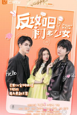 Poster 1 de Série Fight Back (2021)