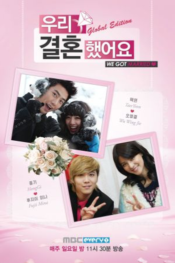 Poster de TV We Got Married (2008)