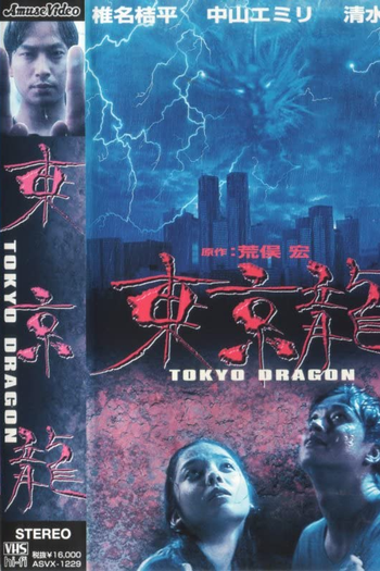  de Filme Tokyo Dragon (1997)
