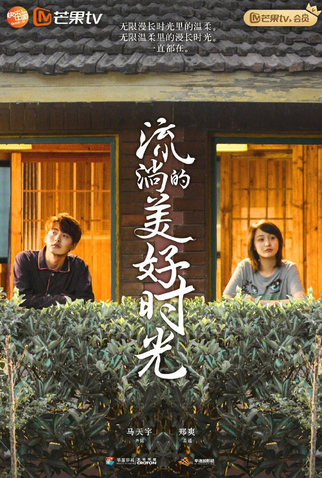 Poster 11 de Série River Flows to You (2019)