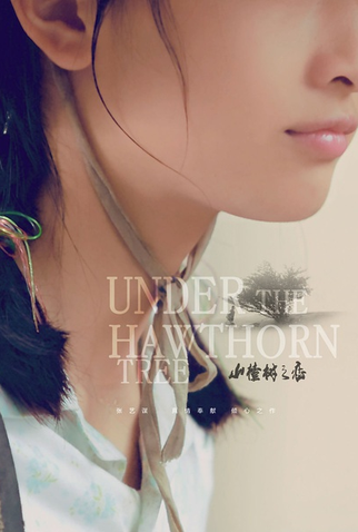 Poster 18 de Filme A Árvore do Amor (2010)