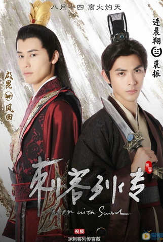 Poster 3 de Série Men with Sword (2016)