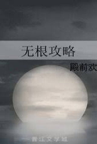 Poster 2 de Série Da Li Si Qing (2022)