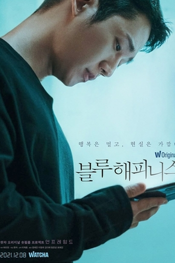 Poster de Curta Blue Happiness (2021)