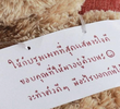 ตอนที่ 2