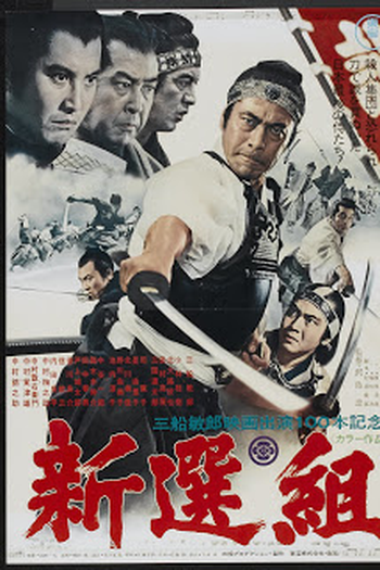  de Filme O Último Samurai (1969)