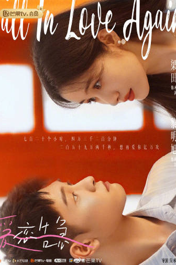  de Série Fall in Love Again (2022)