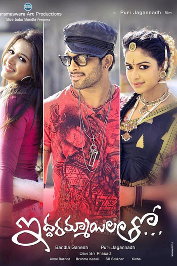  de Filme Iddarammayilatho (2013)