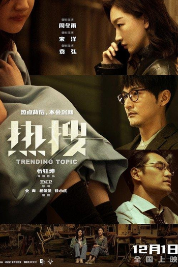  de Filme Trending Topic (2023)