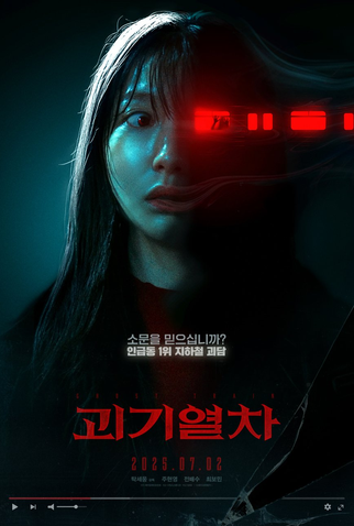 Poster 2 de Filme Ghost Train (2024)