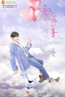 A Little Thing Called First Love - Poster / Capa / Cartaz - Oficial 8