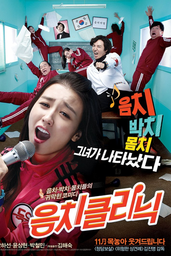  de Filme Love Clinique (2012)