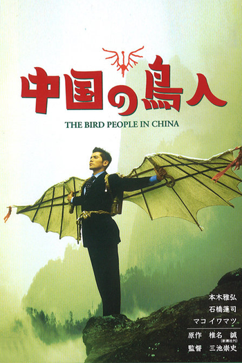  de Filme The Bird People In China (1998)