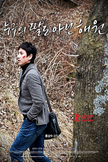  de Filme Filha de Ninguém (2013)