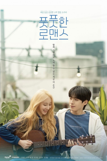 Poster de Franquia 풋풋한 로맨스 (2025)