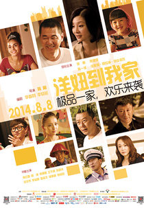 When a Peking Family Meets Aupair (Yang Niu Dao Wo Jia)