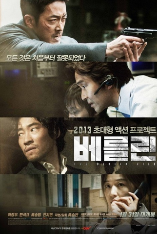 Poster 3 de Filme O Arquivo de Berlim (2013)