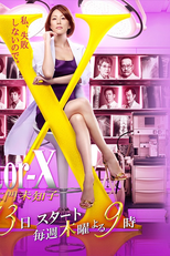 Doctor-X 4 (Doctor-X ～外科医・大門未知子～ Season 4)