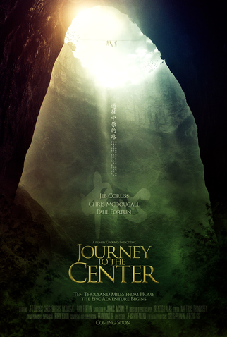 Poster 2 de Filme Journey To The Center (2008)