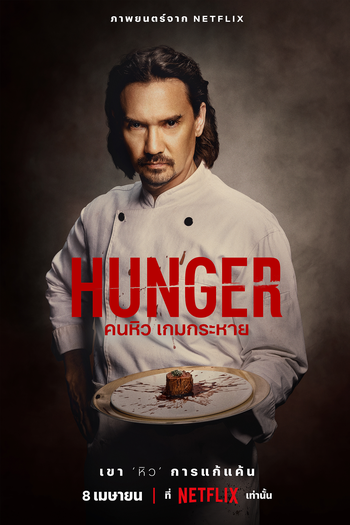  de Filme Fome de Sucesso (2023)