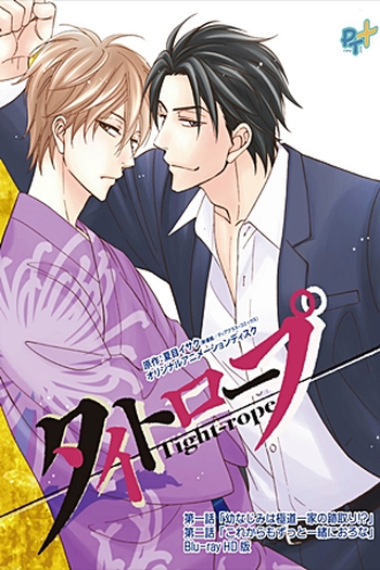  de Série Tight Rope (2012)