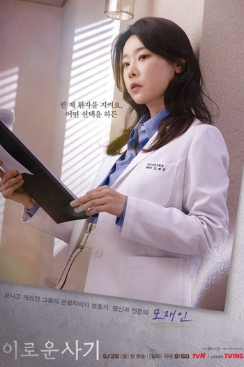  de Série Doce Engano (2023)