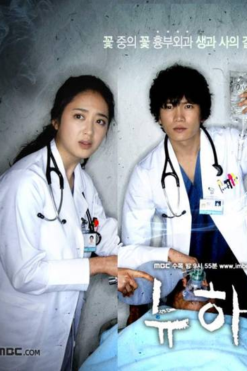  de Série New Heart (2007)