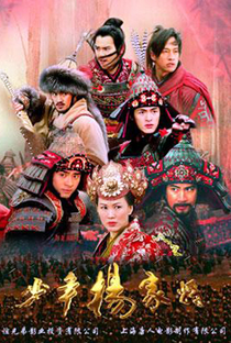 Young Warriors of the Yang Clan - Poster / Capa / Cartaz - Oficial 2