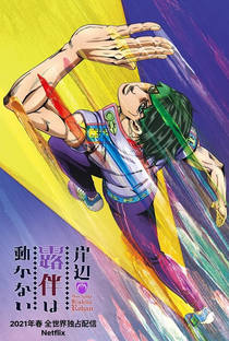 Assim Falava Kishibe Rohan - Poster / Capa / Cartaz - Oficial 1