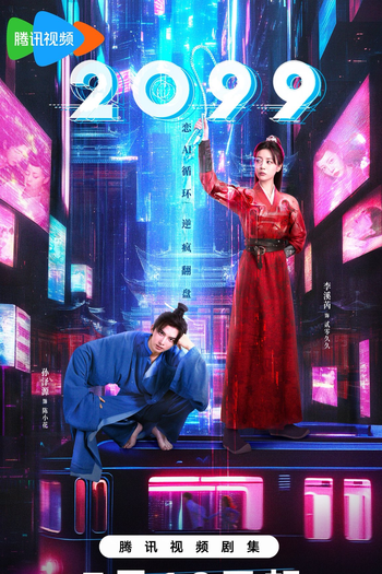  de Série 2099 (2025)