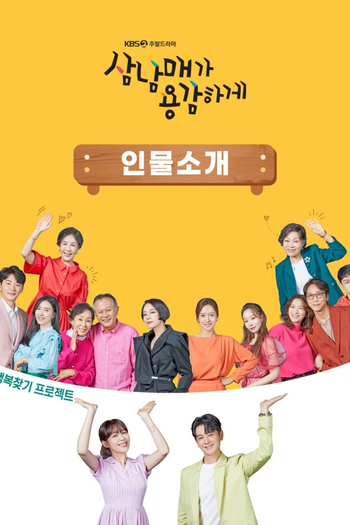  de Série Three Bold Siblings (2022)