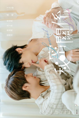 Poster 3 de Série Secret Lover (2025)