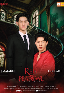 Red Peafowl (นกยูงแดง)