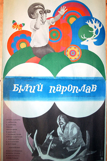 Poster de Filme Belyy parokhod (1976)