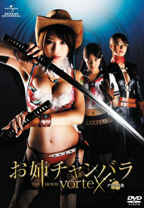 Chanbara Beauty 2: The Vortex (Oneechanbara: The Movie - Vortex)