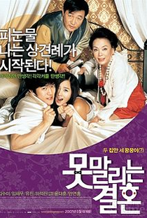 Unstoppable Marriage - Poster / Capa / Cartaz - Oficial 1